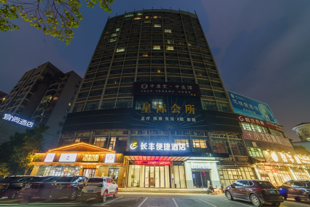 City Comfort Inn (Chibi xin jie kou shang ye jie dian)
