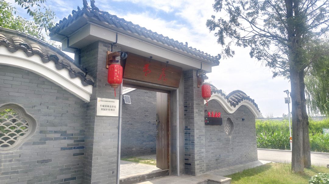 Zaoyuan Homestay