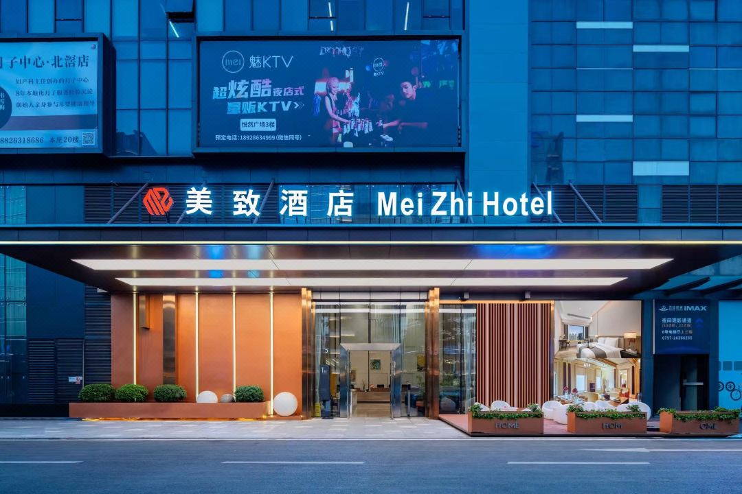 Meizhi Hotel (Mei's headquarters Beijiao Park Metro Station Store)