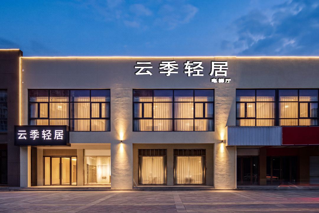 Yunji Residence (Suzhou Qingshuwan Subway Station)