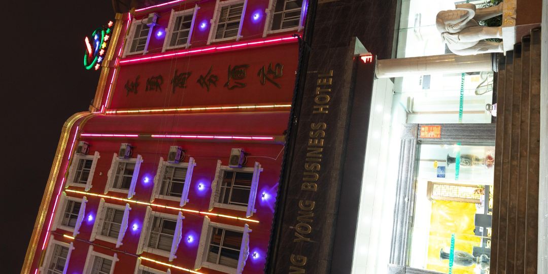 开远东商务务酒店