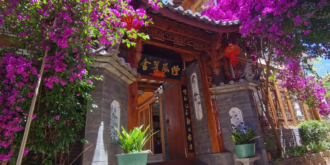 丽江烟岚翠舍客栈