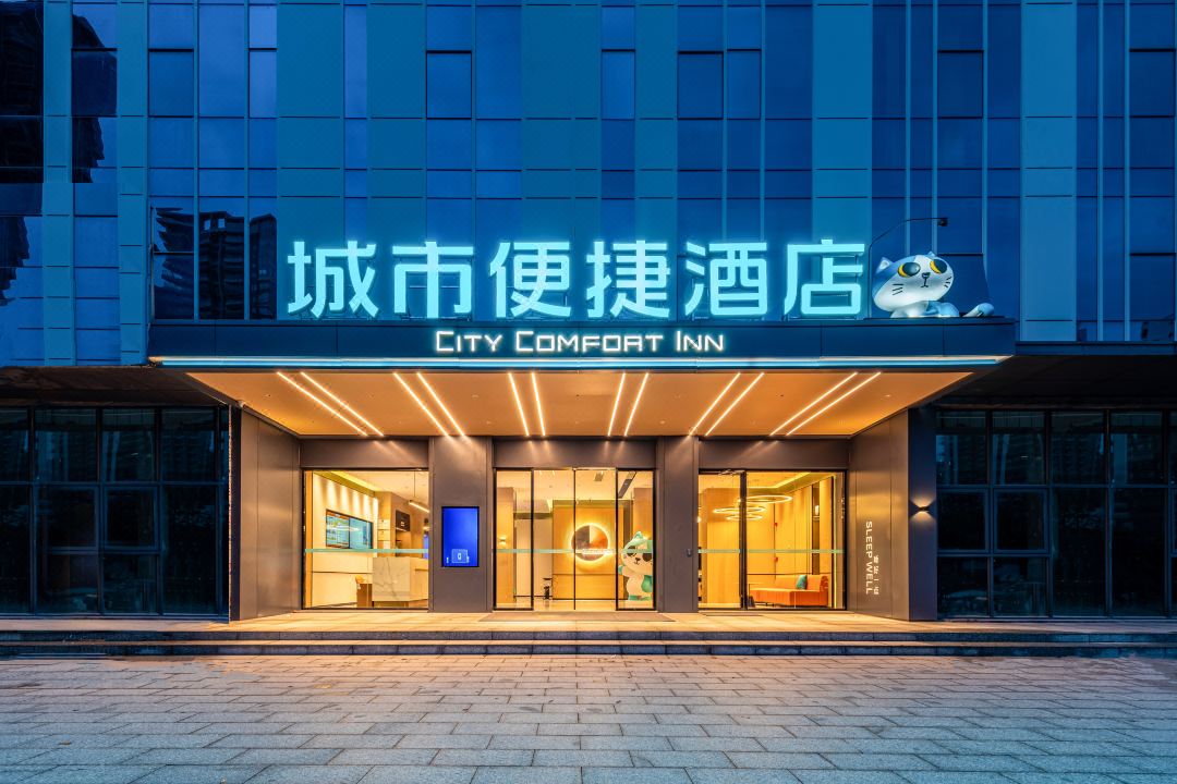 City Comfort Hotel (Chengmai Jinjiang Lixin Road Store)