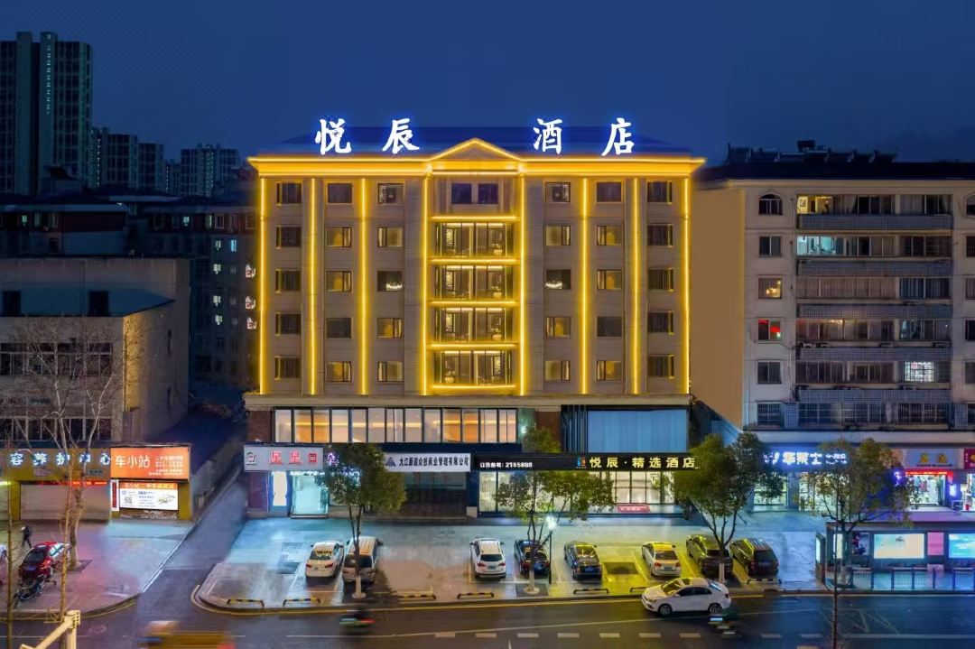 JIUJIANG Yuechen Boutique Hotel (Jiujiang Railway Station)