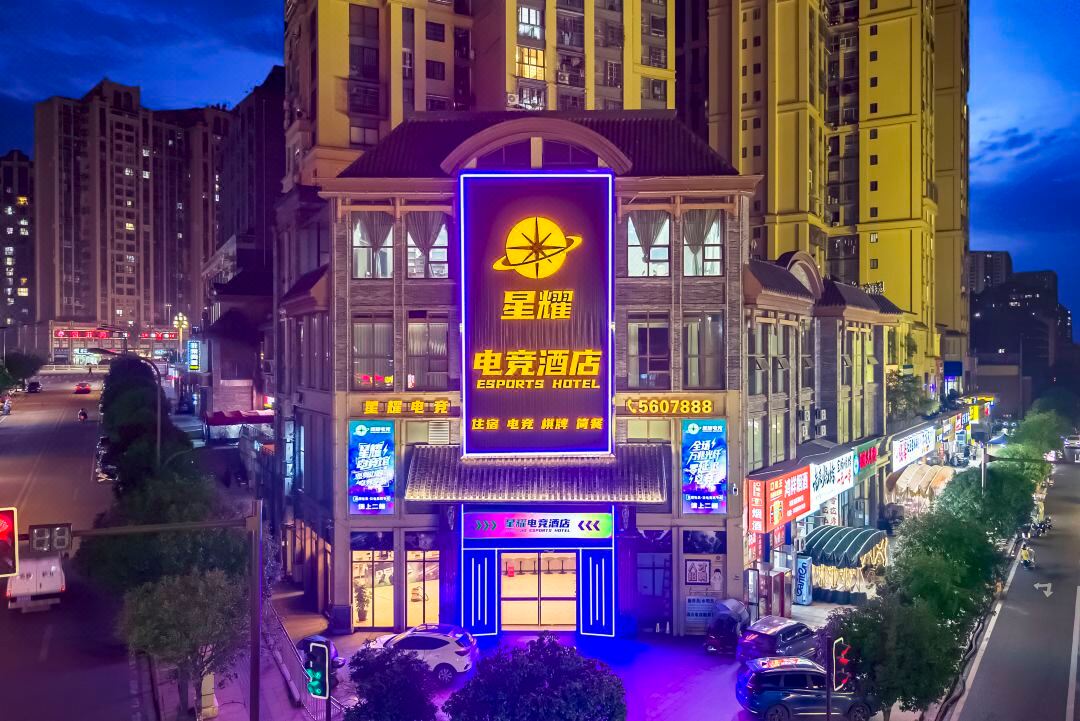 Xingyao E-Sports Hotel