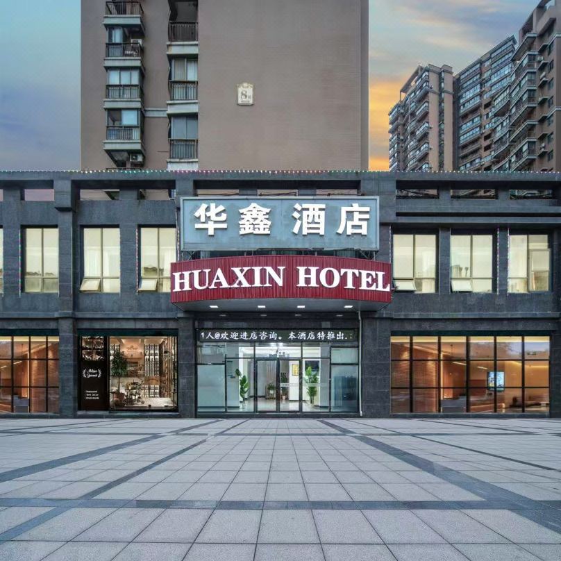 Ezhou Huaxin Hotel (Gedian South Station Branch)
