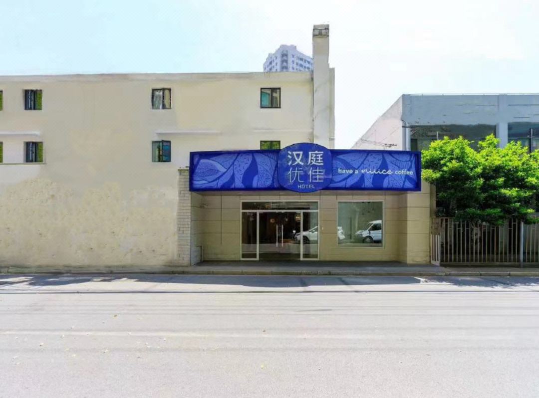 Hanting Youjia Hotel (Shanghai Dapuqiao  subway station hotel）)