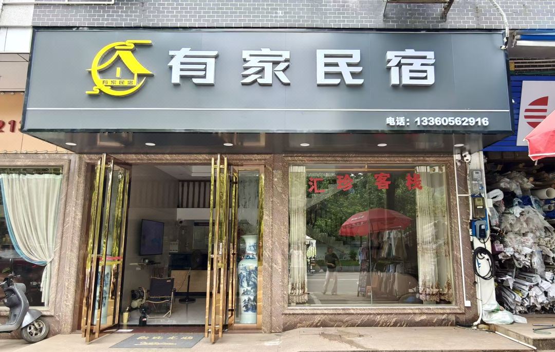 Guangzhou Baishuizhai Huizhen Inn