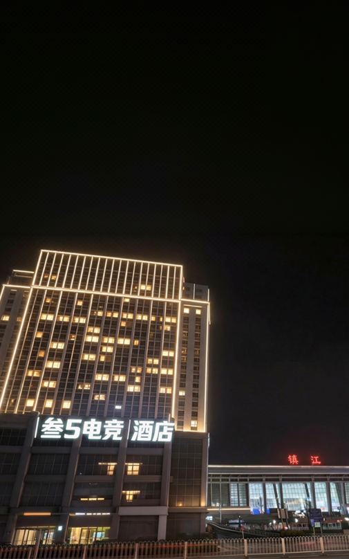 San S E-Sports Hotel (Zhenjiang Railway Station Wanda Plaza)