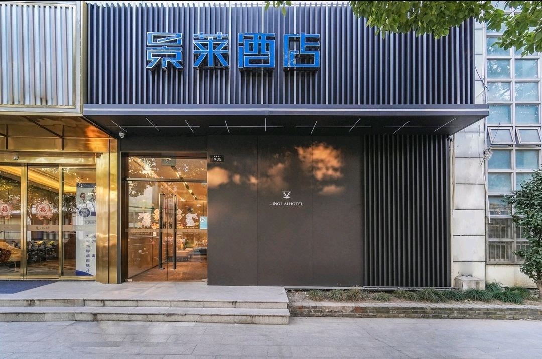 Jinglai Hotel (Shanghai Hongqiao National Exhibition Center Longxu Road)