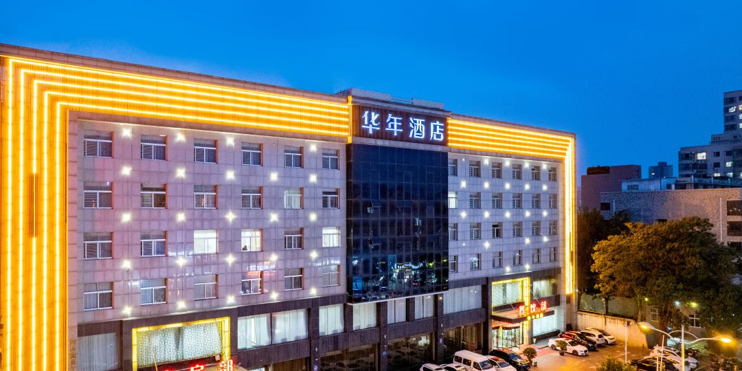 渭南华年酒店