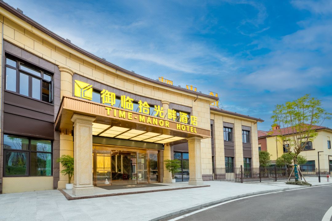 Yulin Shiguang Pan Garden Hotel (Chongqing Liangjiang New Area Longxing)