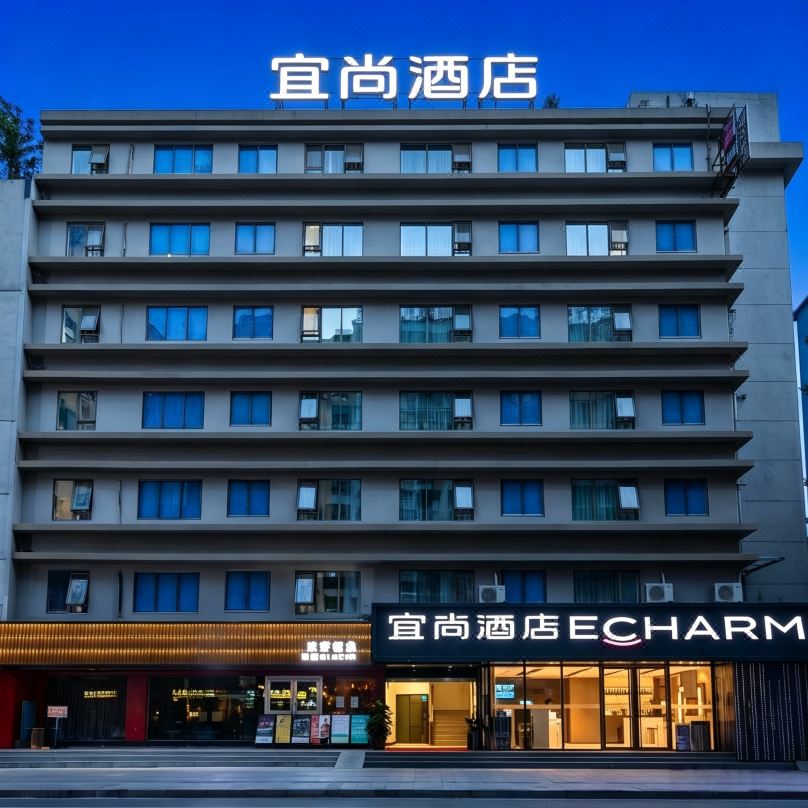 ECHARM Hotel (Guangzhou Tiyuxi Road Subway Station Flagship Store Zhujiang New town)
