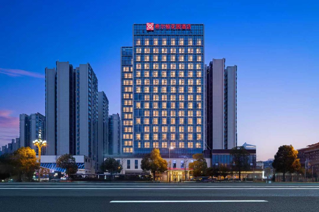 樂山市中區希爾頓花園飯店