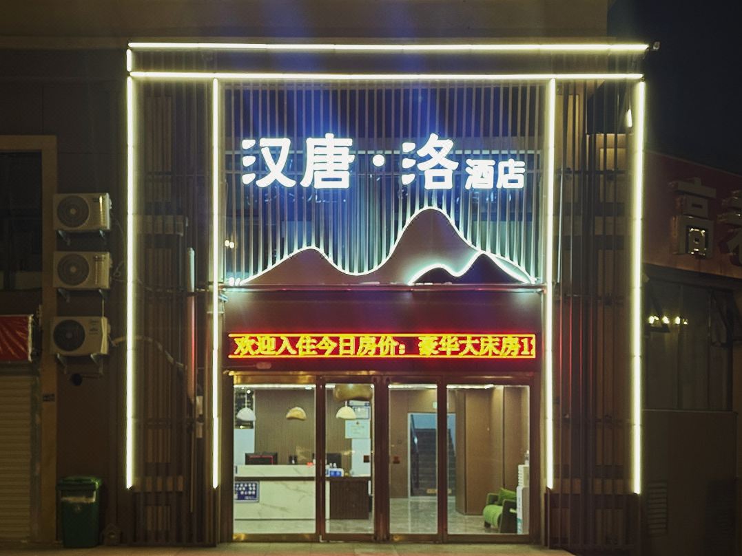 Hantangluo Hotel (Baicheng Railway Station)