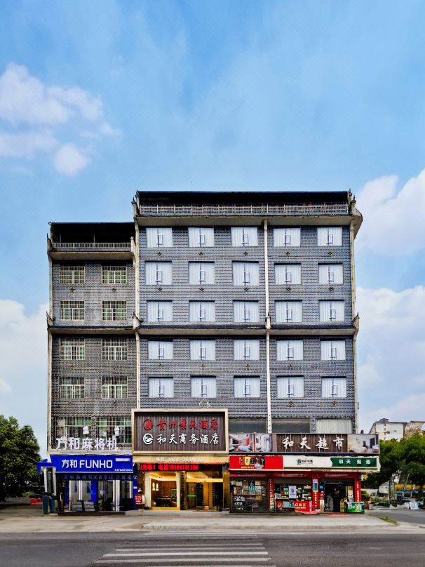 Cengong Hetian Business Hotel