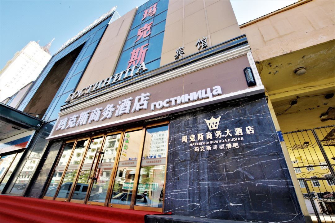 Makesi Hotel Manzhouli