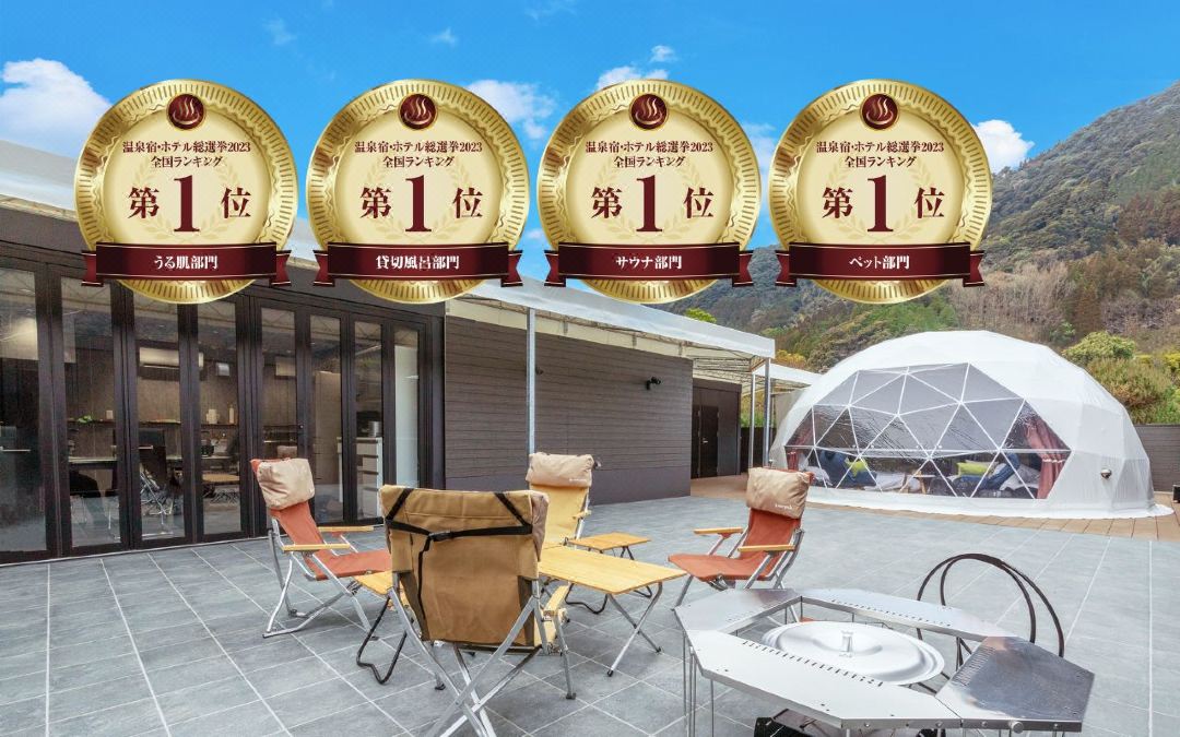 小鹿野温泉美肌之湯酒店