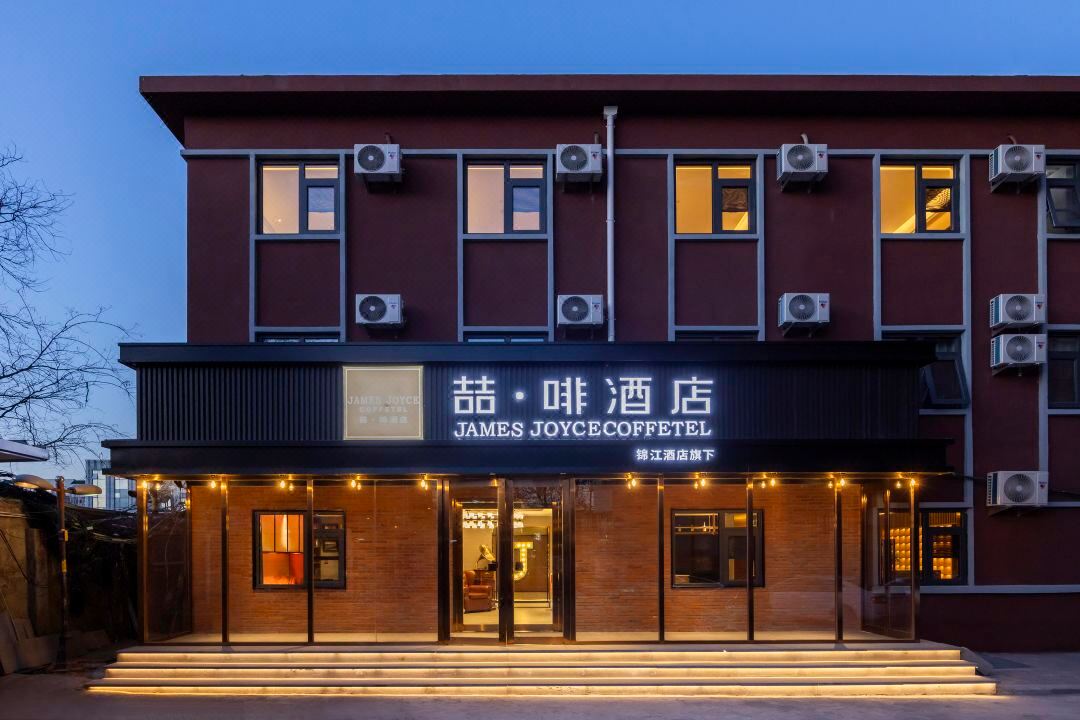 James Joyce Coffetel（Peking University Shougang Hospital & North China University Of Technology）