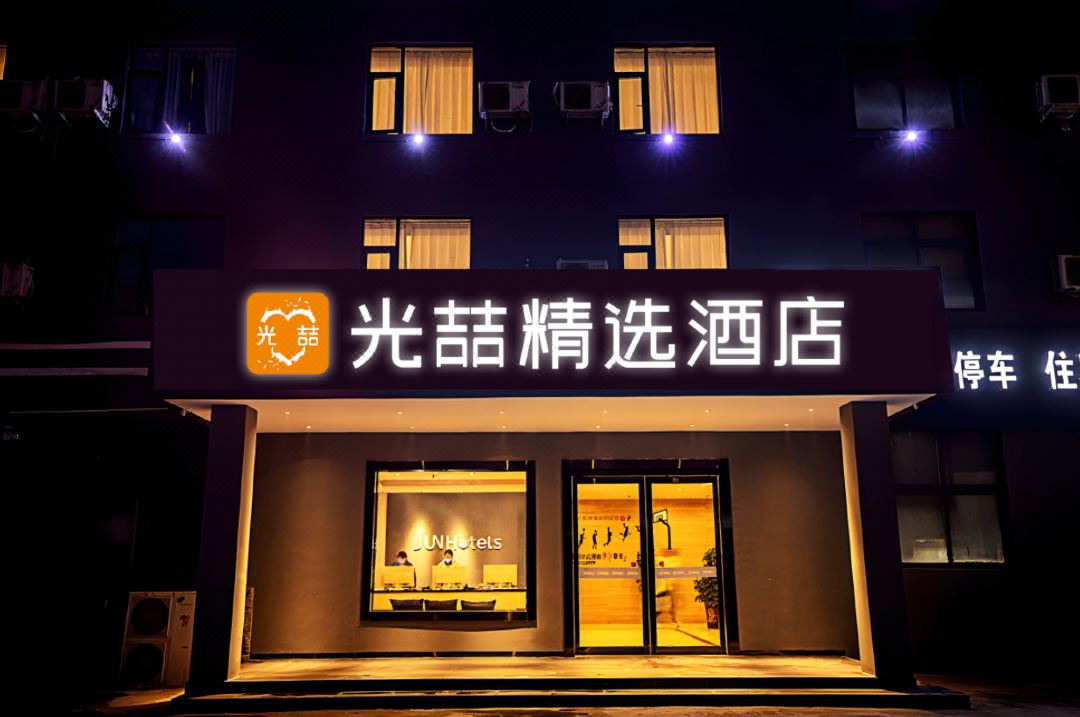 Guangzhe Selected Hotel (Wuyang Branch)