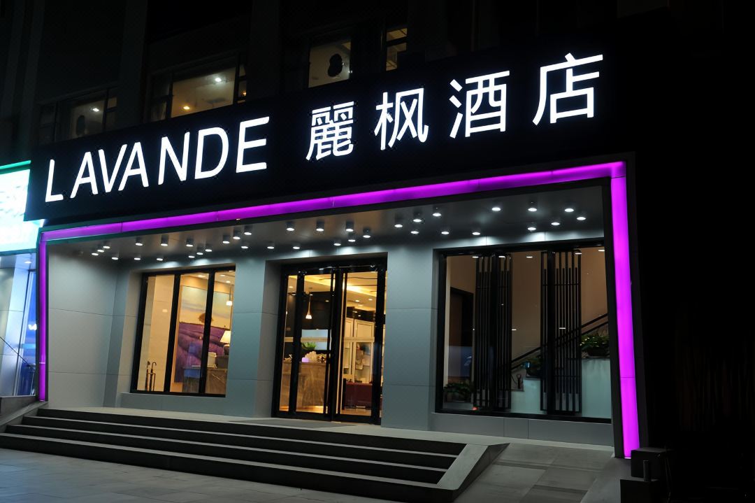 Lavande Hotel (Linyi People's Square)