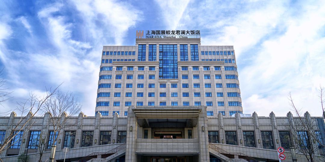 上海国展蛟龙大饭店