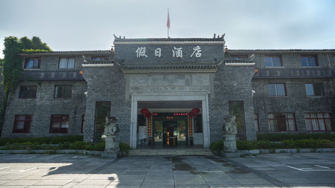 Yaoli Holiday Hotel