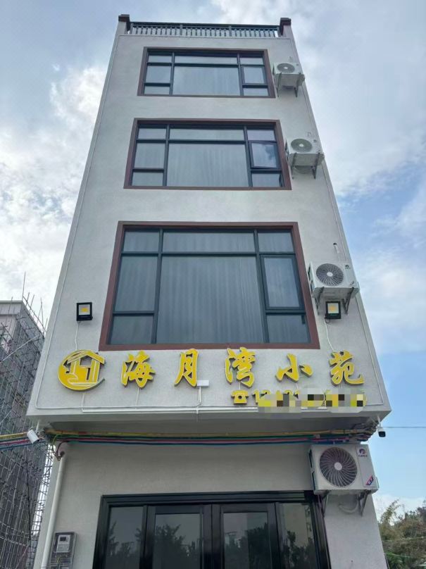 Haiyue Bay Xiaoyuan Homestay (Yangjiang Pearl Bay)
