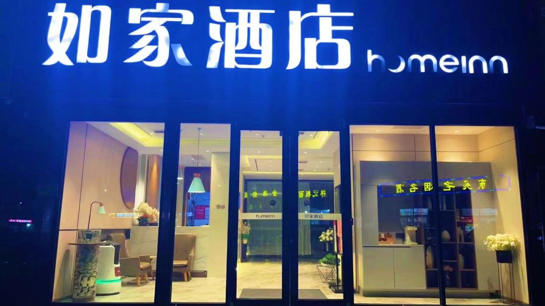 Home Inn · Neo (Xuzhou Yunlong Wanda Dezheng Road Store)