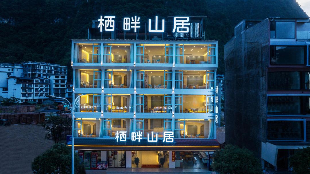 Qipan Shanju Hotel (Yangshuo Shili Gallery Branch)