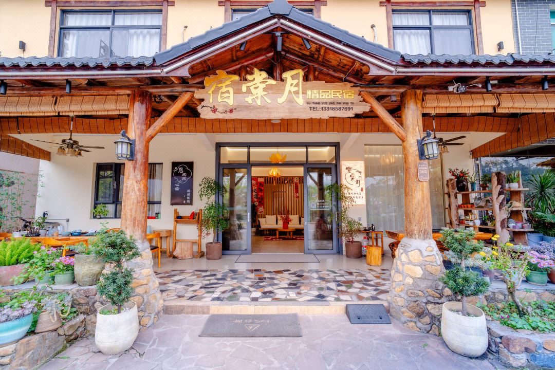 Sutangyue Homestay (Danxiashan Scenic Area)