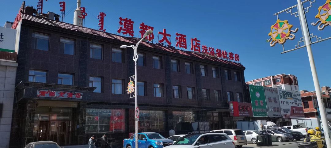 Kulunqi Modu Hotel