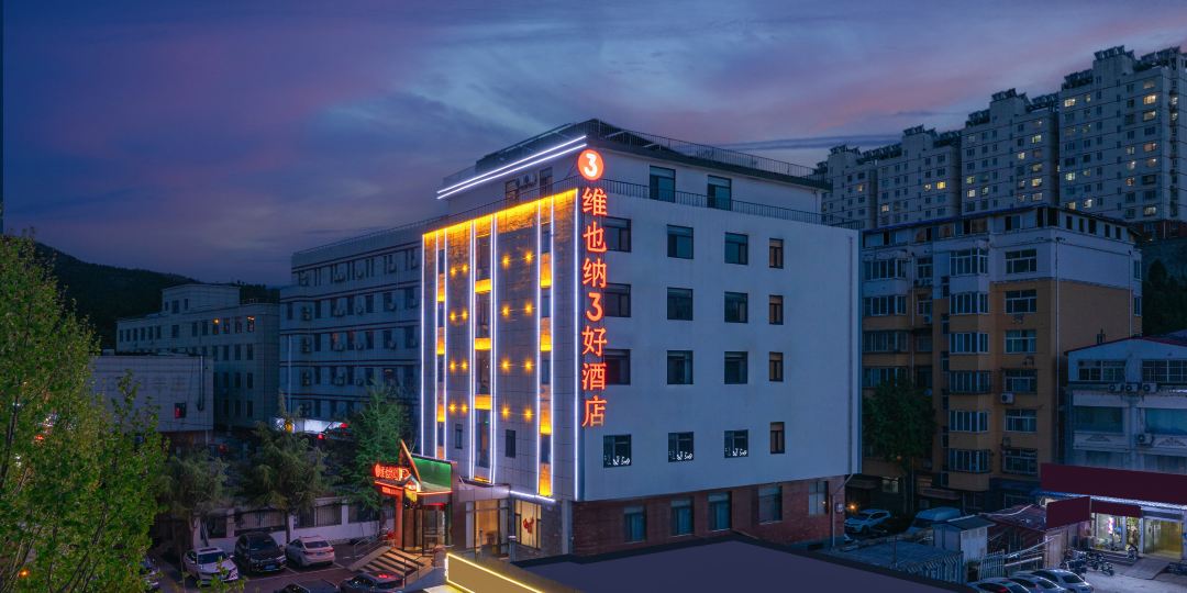 维也纳3好酒店(济南二环南路山东大学兴隆校区店)