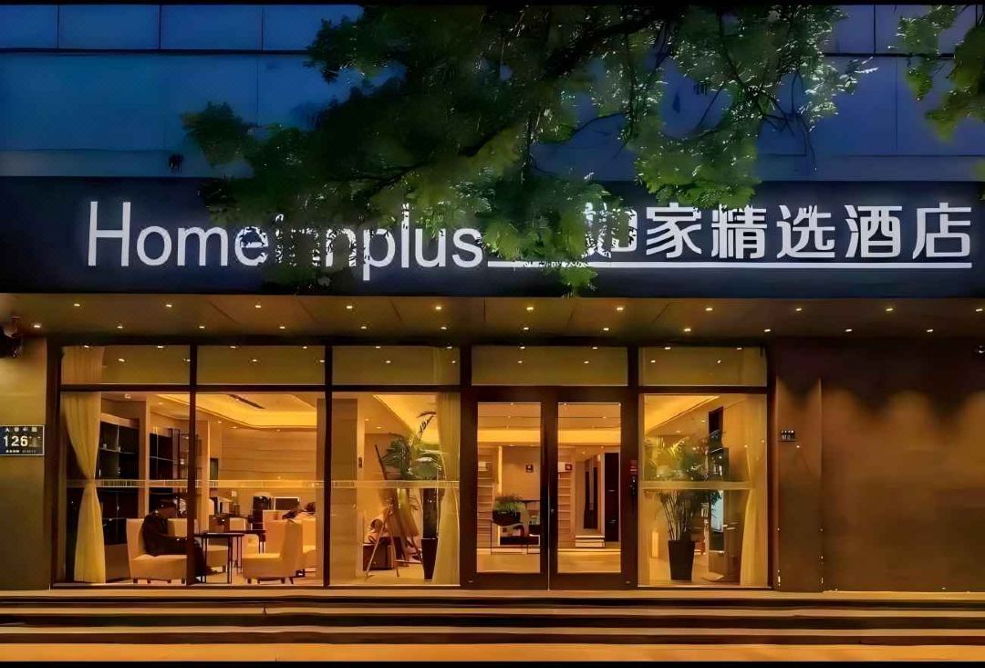 Homeinn Plus Hotel (Zhengzhou Erqi Wanda Plaza Second People's Hospital Subway Station)