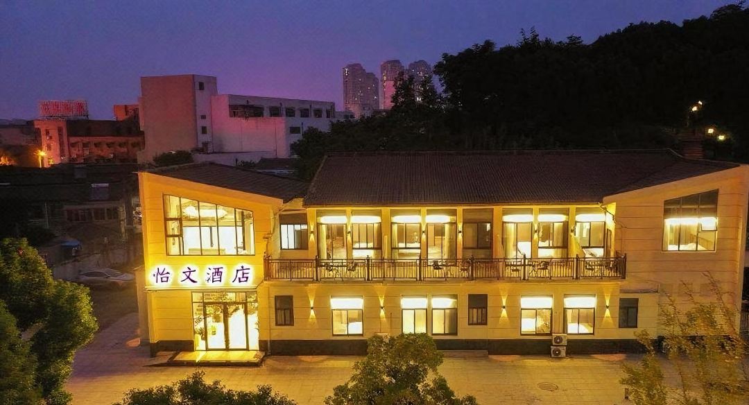 Yiwen Hotel (Zhenjiang High-Speed Railway Station)