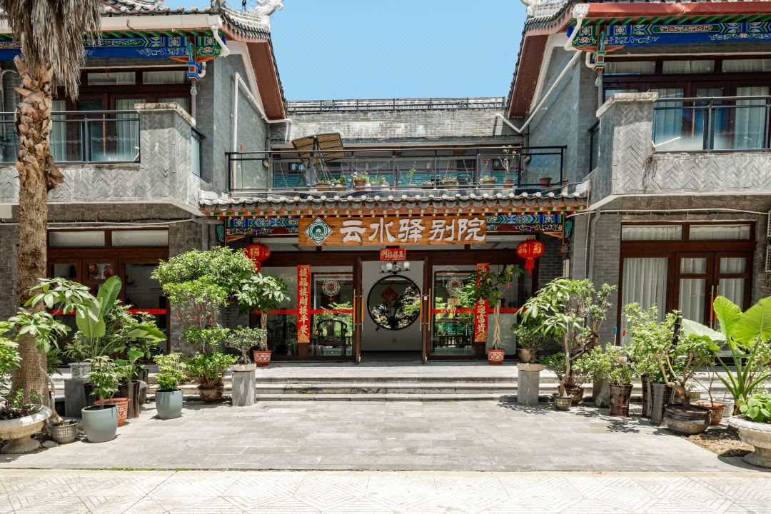 Libo Yunshui Yibieyuan