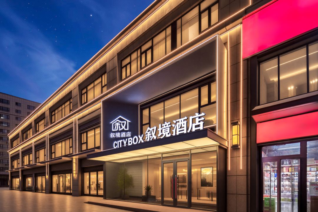 CITY BOX敘境飯店（烏魯木齊德港萬達店）