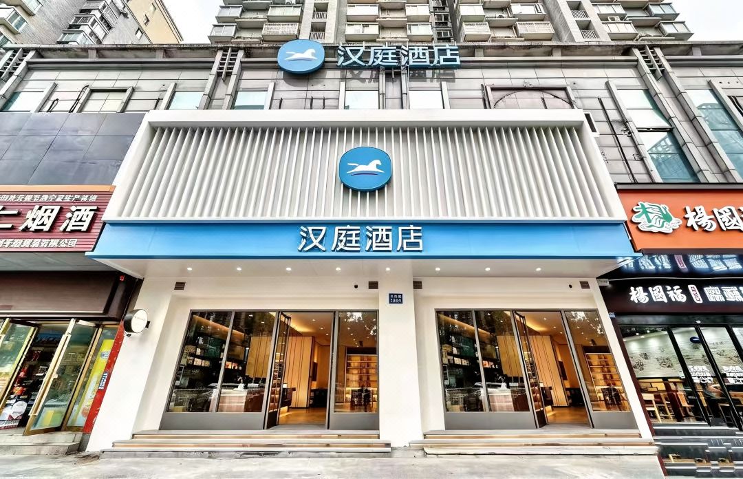 漢庭飯店（杭州濱江星光大道店）