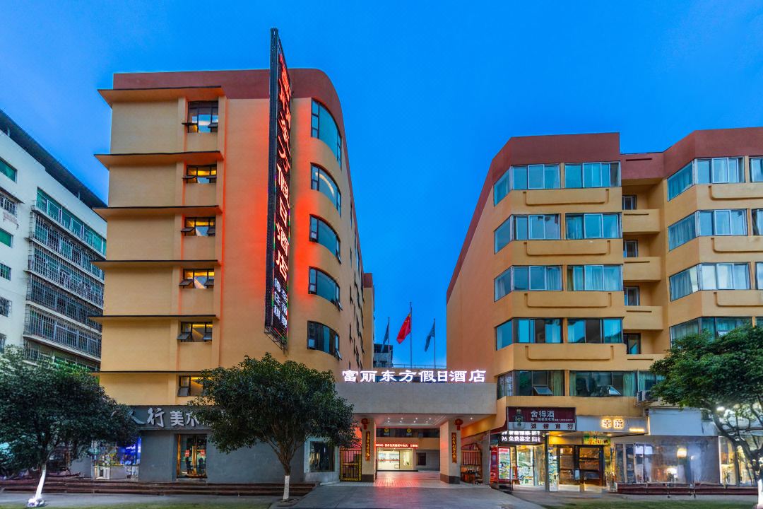 Fulidongfang Langyue Hotel