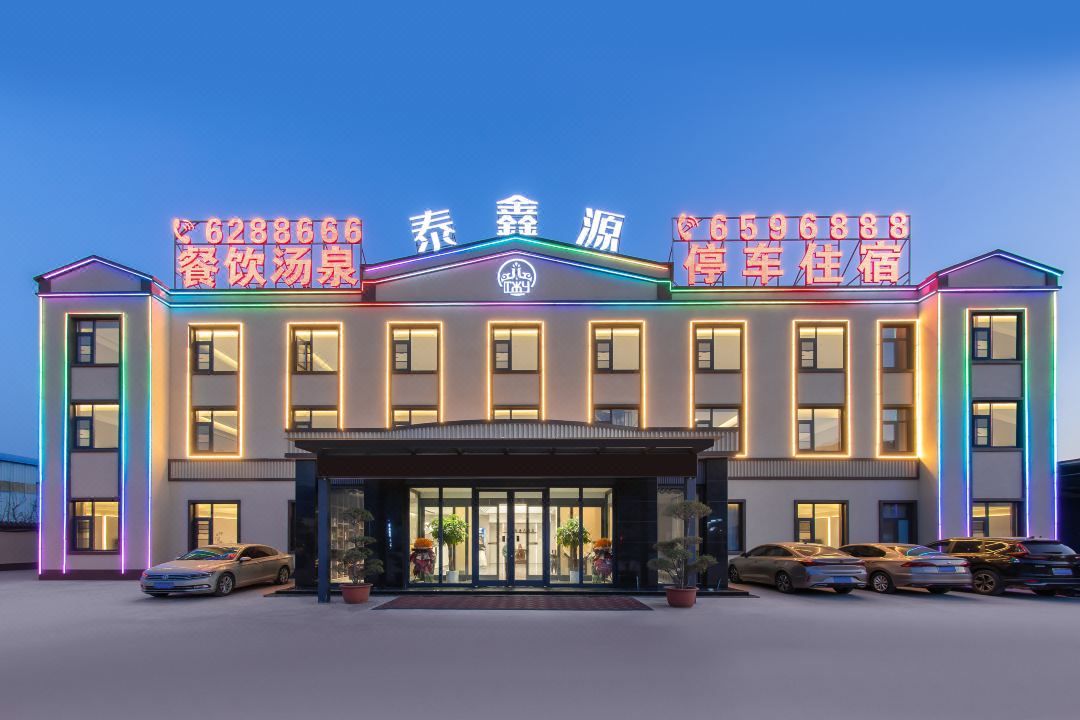 Taixinyuan Hotel (Baoquan Tourist Area Food Street)