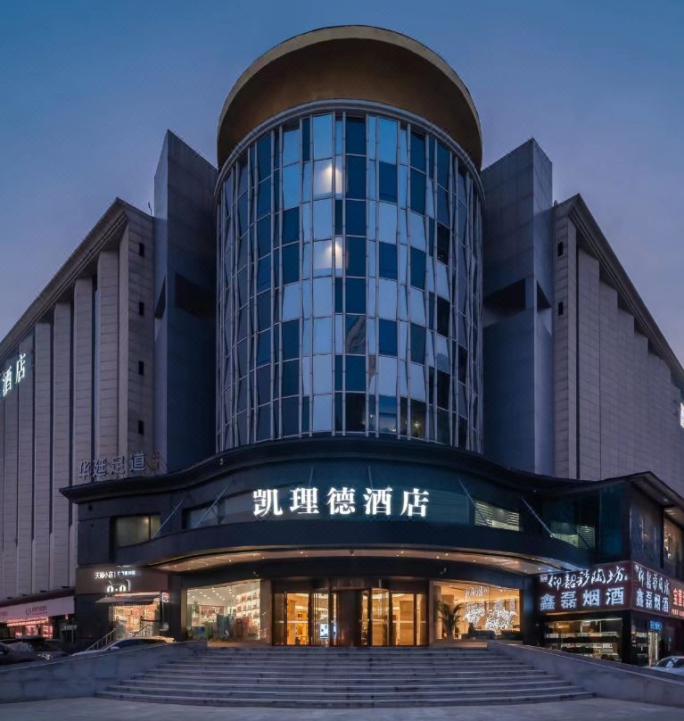 鄭州凱理德飯店（鄭州東站CBD會展中心店）