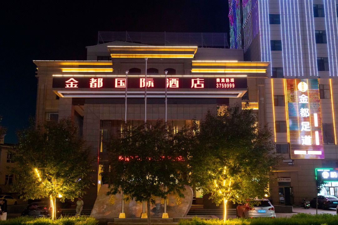 Fuhai Jindu International Hotel