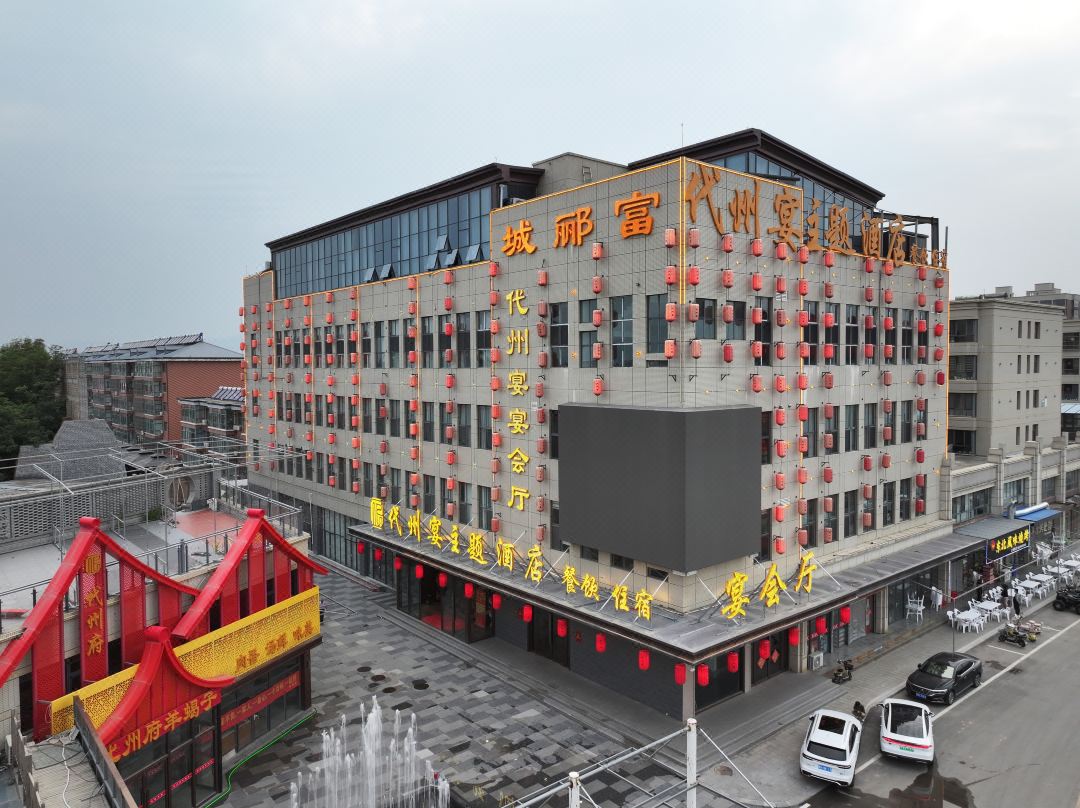 Daizhou Yan Hotel