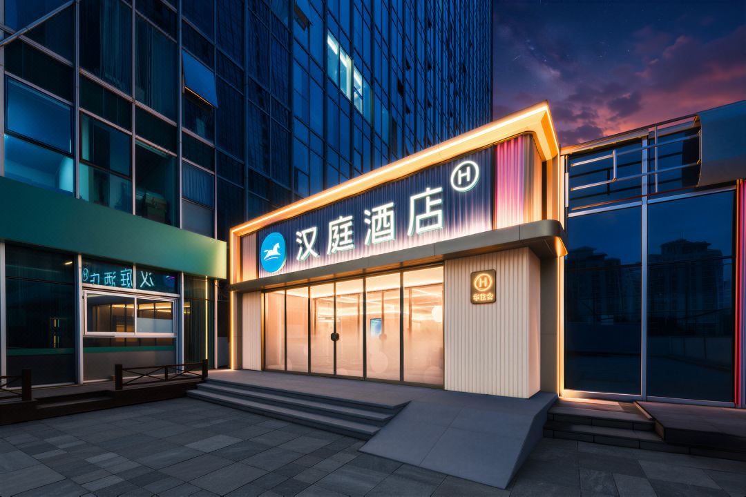 Hanting Hotel (Qingdao Haier Road International Convention and Exhibition Center)