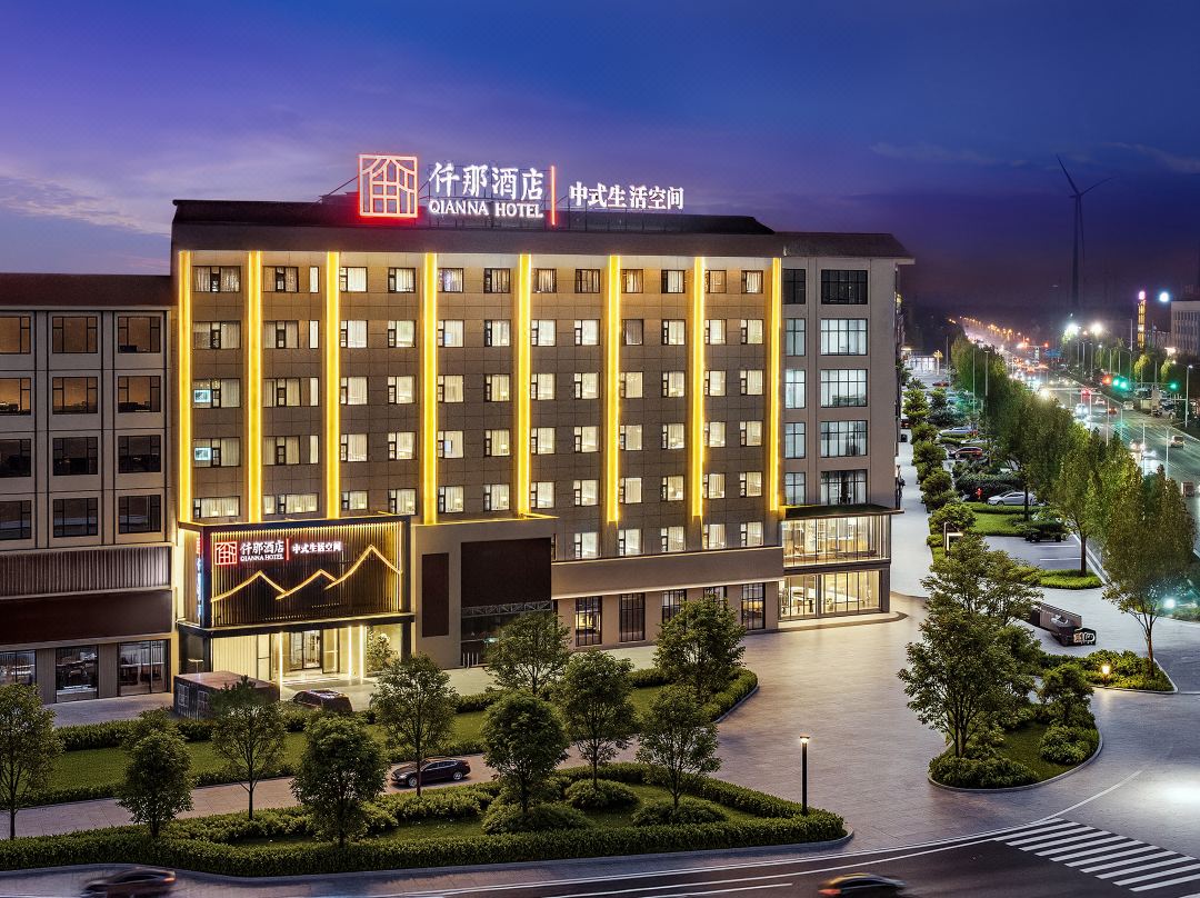 Qianna Hotel (Anyang Neihuang County Government)