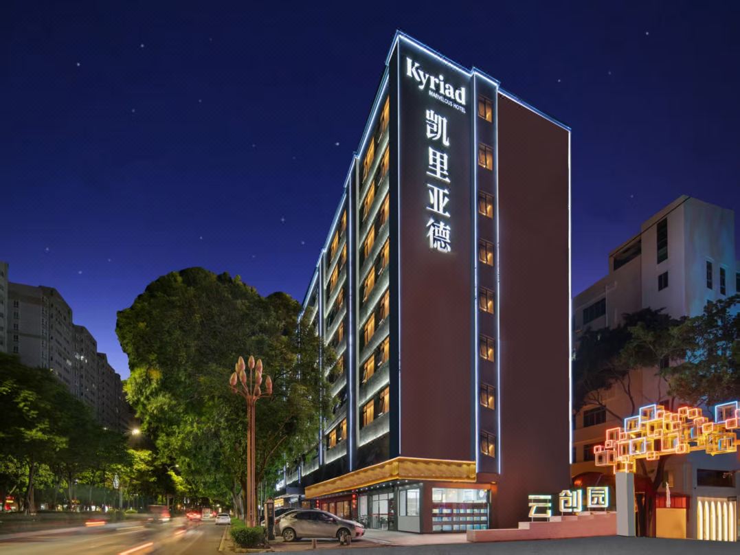 Kyriad Changzhou Xiangqiao Wandeyunchuang Garden Store