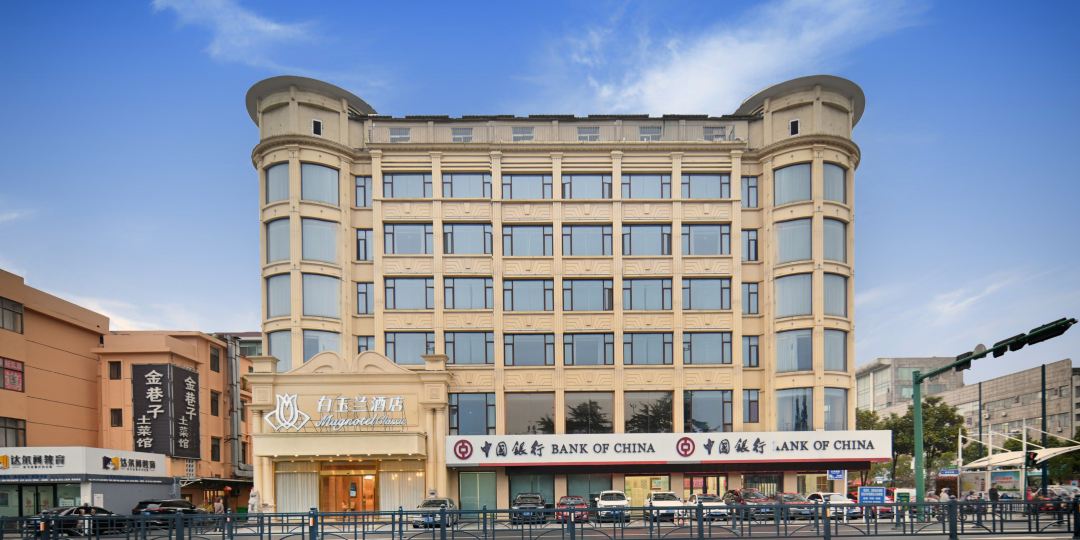 白玉兰大酒(盐城大丰黄海东路店)