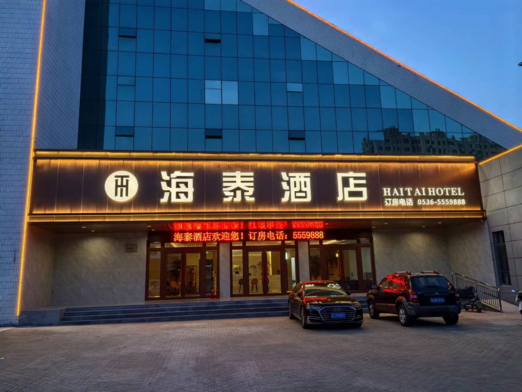 Weifang Hitech Hotel