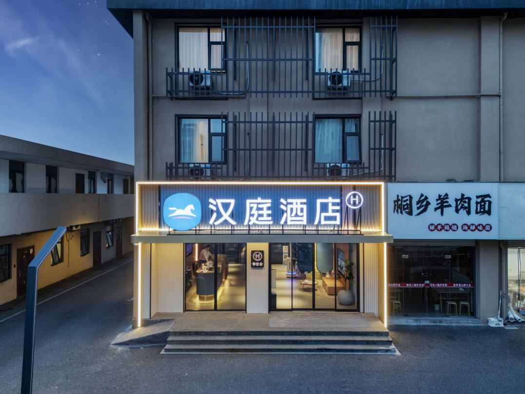 HanTing Hotel (Hangzhou Huanglong Gucui Road)