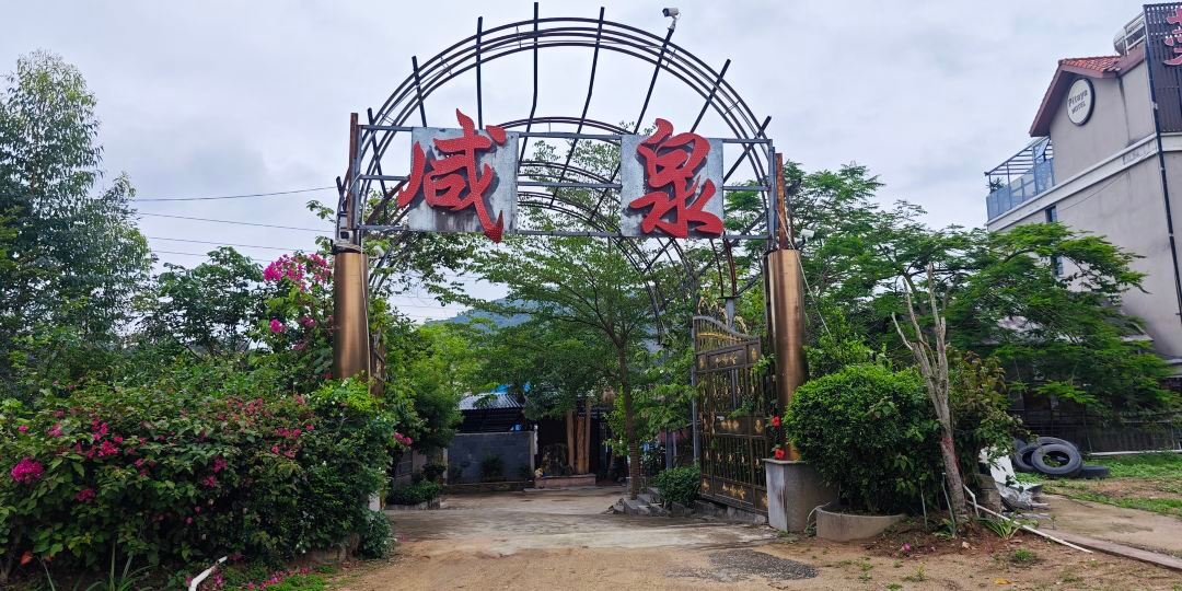 惠东巽寮湾咸泉庄园度假酒店